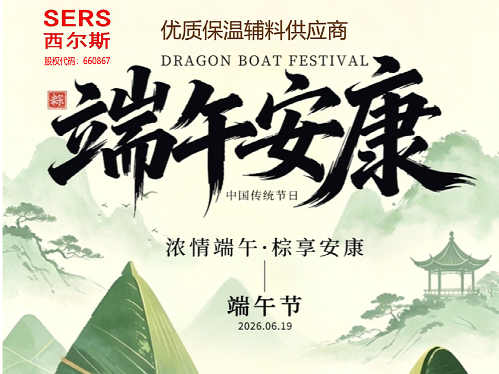 端午安康 | 仲夏丰盈，以匠心赴美好！